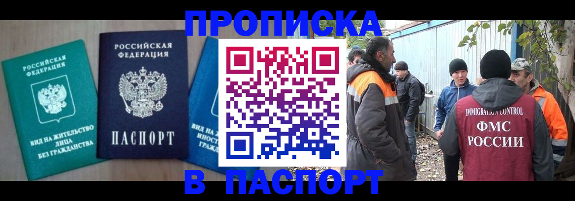 временная регистрация в Гурьевске