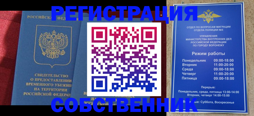прописка штамп в Гурьевске