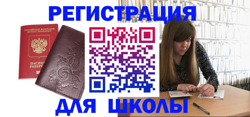 временная прописка в Гурьевске