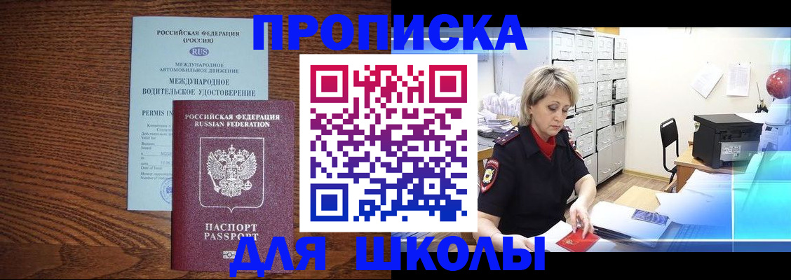 временная регистрация собственник в Гурьевске