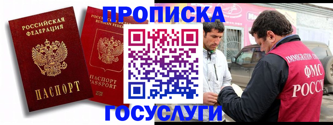 прописка для военкомата в Гурьевске